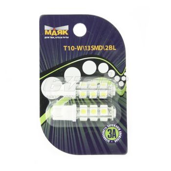 Лампа светодиодная "Маяк" 12V Т10 (W2.1x9.5d) [13SMD 5050] 5500K 110Lm (блистер 2 шт.)