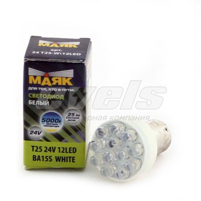 Лампа светодиодная "Маяк" 24V Т25 (BA15S) [12LED] WHITE 5500K 35Lm — основное фото